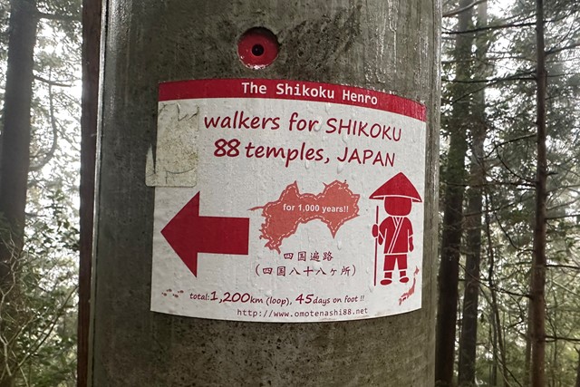 Pelgrimeren in Japan de 88 tempelroute op Shikoku